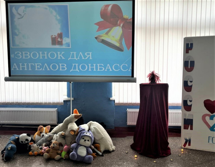 Звонок для ангелов Донбасса.
